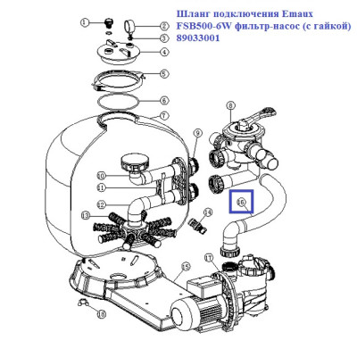 Шланг подключения Aquaviva FSB500-6W фильтр-насос (с гайкой) 89033001