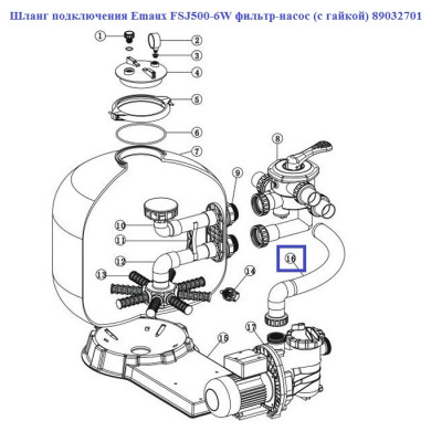 Шланг подключения Aquaviva FSJ500-6W фильтр-насос (с гайкой) 89032701