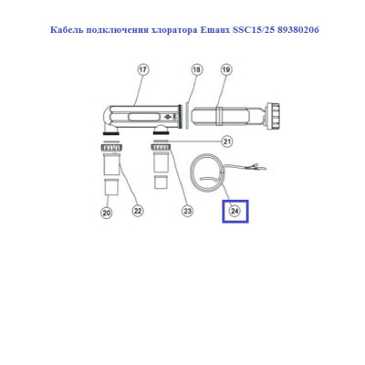 Кабель подключения хлоратора Aquaviva SSC15/25 89380206