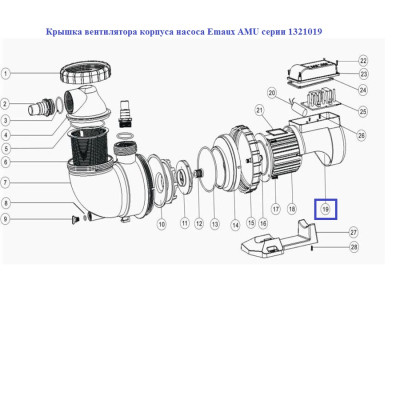Крышка вентилятора корпуса насоса AquaViva AMU серии 1321019