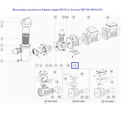 Подставка для насоса Aquaviva серии SD\ST (с болтом M5*20) 89022101