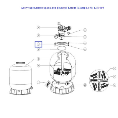 Хомут крепления крана для фильтра Aquaviva (Clamp Lock) 1271010