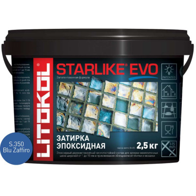 Затирочная смесь Litokol STARLIKE EVO Blue Zaffiro S.350, 2.5 кг