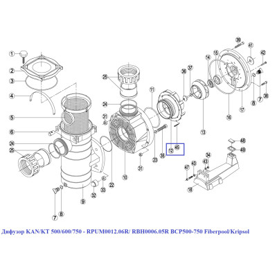 Дифузор KAN/KT 500/600/750 - RPUM0012.06R/ RBH0006.05R BCP500-750 Fiberpool/Kripsol