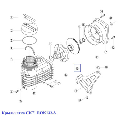 Крыльчатка CK71 ROK132.A