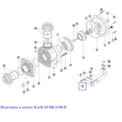 Подставка к насосу KA/KAP RKA180.R