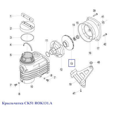 Крыльчатка CK51 ROK131.A