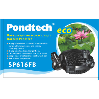 Насос погружной для пруда Pondtech SP 616 FB 16000 л/ч