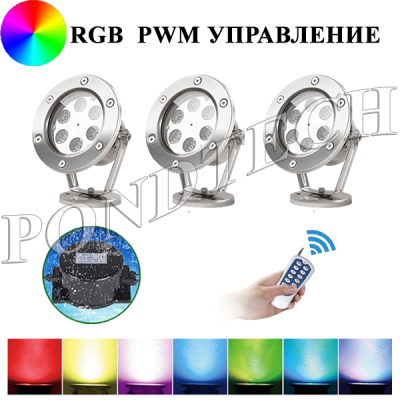Подводные светильники Pondtech 995Led3 (RGB) комплект