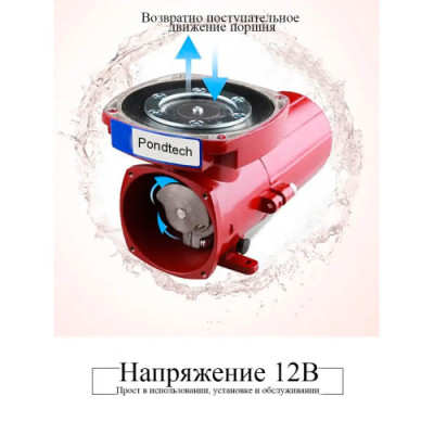 Компрессор для пруда и водоема HZ 120 Pondtech, 12В
