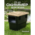 Скиммер для пруда Pondtech Pondskimmer 40 (с насосом)